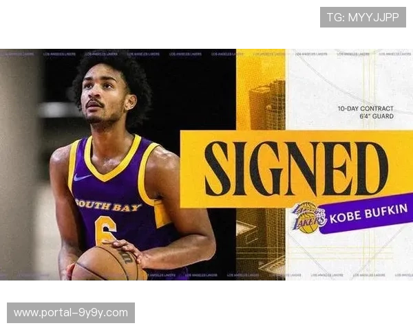 湖人正式签下G联盟后卫科比·布夫金,双方达成两年底薪合同 湖人正式签下G联盟后卫科比·布夫金,双方达成两年底薪合同